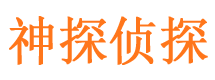 虎丘侦探公司